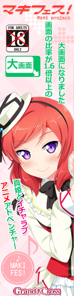 応援バナー